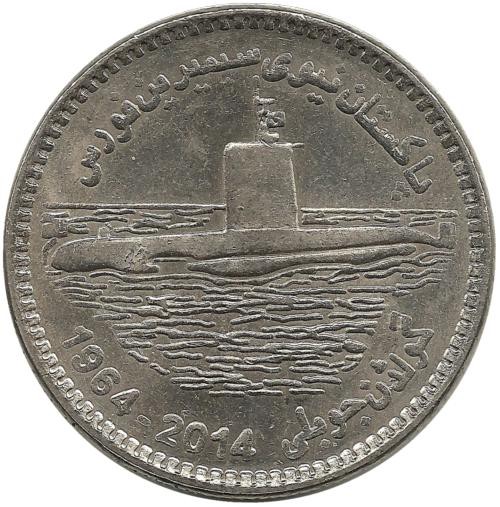 Подводная лодка. 50 лет подводному флоту. Монета 25 рупий. 2014 год, Пакистан.UNC.