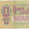 INVESTSTORE 036 RUSS 1 R. 1961 g..jpg