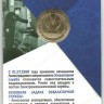 Эскалаторная служба. Памятный жетон в блистере, Санкт-Петербург, 2021 год. UNC.