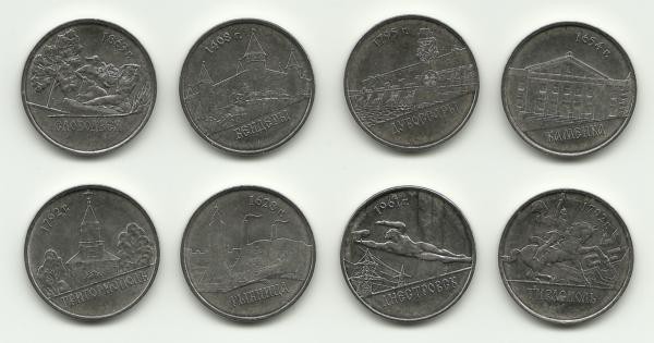 Набор восемь монет города Приднестровья. Приднестровская Молдавская республика.