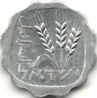 Монета 1 агора. 1974 год, Израиль. (Три ячменных колоса)