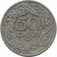 Монета 50 грошей, 1923 год, Польша.  