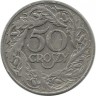 Монета 50 грошей, 1923 год, Польша.  