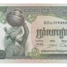 Банкнота 500 риелей. Камбоджа. 1973-1975 год. UNC.  