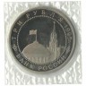 0008 RUSSIA VARCHAVA   3r. 1995g. .jpg