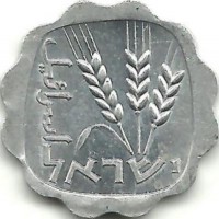 Монета 1 агора. 1970 год, Израиль. (Три ячменных колоса)