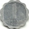 Монета 1 агора. 1970 год, Израиль. (Три ячменных колоса)