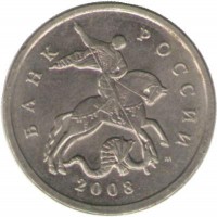 Монета 5 копеек. 2008 год  М.  Россия. 