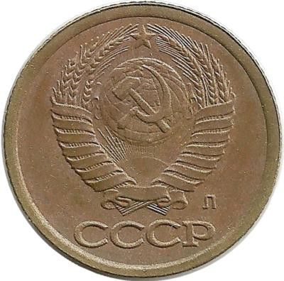 Монета 1 копейка 1991 год, (Л). СССР. 