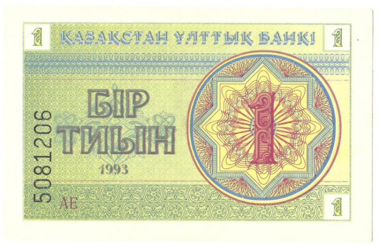 Банкнота 1 тиын 1993 год. Номер снизу,(Серия: АЕ. Водяные знаки светлые линии-водомерки),Казахстан.UNC. 