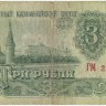 INVESTSTORE 051 RUSS 3 R. 1961 g..jpg