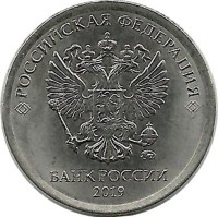 Монета 1 рубль (ММД),  2019 год, Россия. UNC.