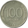 INVESTSTORE 041  RUSSIA  100r. 1993 g. LMD ..jpg