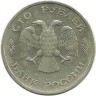 INVESTSTORE 042  RUSSIA  100r. 1993 g. LMD ..jpg