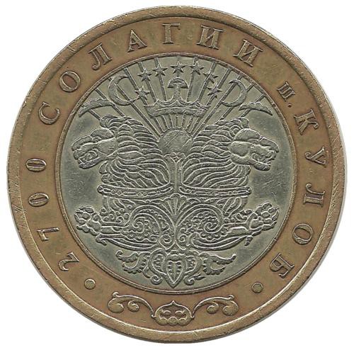 2700 лет городу Куляб. Монета 3 сомони. 2006 год, Таджикистан. 