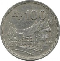  Монета 100 рупий. 1973 год, Дом племени Минангкабау. Индонезия.