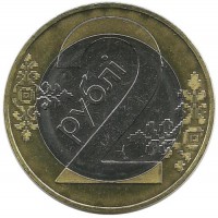 Монета 2 рубля. 2009 год, Беларусь.UNC.