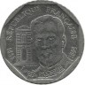 100 лет со дня смерти Луи Пастера. Монета ​2 франка. 1995 год, Франция.