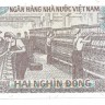 Банкнота 2000 донг. 1988 год. Вьетнам. UNC.   
