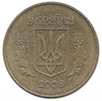 Монета 50 копеек. 2008 год, Украина.