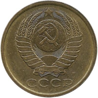 Монета 5 копеек 1991 год, (М). СССР. 