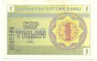 Банкнота 1 тиын 1993 год. Номер снизу,(Серия: АК.  Водяные знаки тёмные линии-снежинки). Казахстан. UNC. 