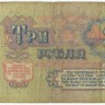 INVESTSTORE 056 RUSS 3 R. 1961 g..jpg