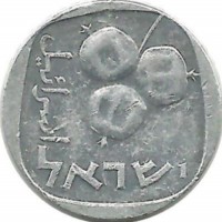 Монета 5 агорот. 1977 год, Израиль. (Три плода гранатового дерева)