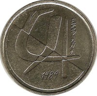 Монета 5 песет, 1989 год. Испания.