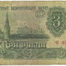 INVESTSTORE 057 RUSS 3 R. 1961 g..jpg