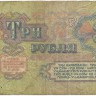 INVESTSTORE 058 RUSS 3 R. 1961 g..jpg