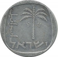 Монета 10 агорот. 1979 год, Израиль. (Финиковаяи пальма)