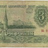 INVESTSTORE 059 RUSS 3 R. 1961 g..jpg
