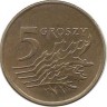 Монета 5 грошей, 1992 год, Польша.  