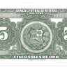 Перу. Банкнота  5 солей  1966 год.  UNC.   