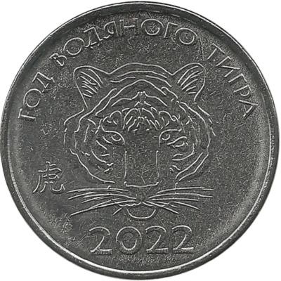 Год Тигра. Китайский гороскоп. Монета 1 рубль. 2021 год, Приднестровье. UNC.