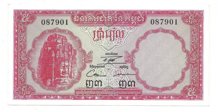 Банкнота 5 риелей. Камбоджа. 1962-1975 год. UNC.  