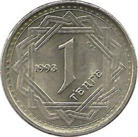 Монета 1 тенге. Архар. 1993 год. Казахстан. 