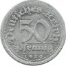 Монета 50 пфеннигов. 1920 год (J), Веймарская республика.