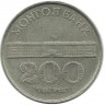 INVESTSTORE 008 MONGOL 200 TUGRIK. 1994 g..jpg
