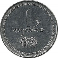 Монета 1 тетри, 1993 год. Ветвь лозы. Грузия.