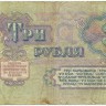 INVESTSTORE 062 RUSS 3 R. 1961 g..jpg