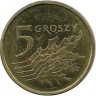 Монета 5 грошей, 2018 год, Польша.  