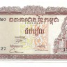 Банкнота 10 риелей. Камбоджа. 1962-1975 год. UNC.  