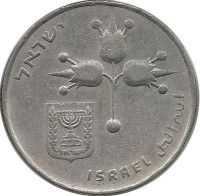 Монета  1 лира.  1975 г. , Израиль. (Три плода гранатового дерева)