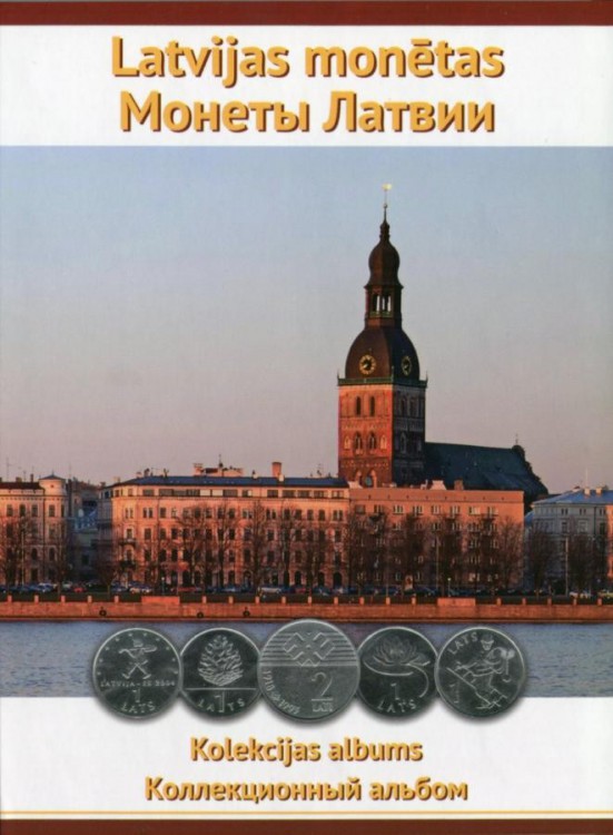 Коллекционный альбом-планшет для монет Латвии. Производство Россия.