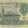 INVESTSTORE 063 RUSS 3 R. 1961 g..jpg