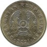 Монета 10 тенге 2021 год. (МАГНИТНАЯ) Казахстан. UNC. 