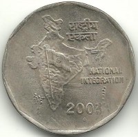 Национальное объединение. Монета 2 рупии.  2003 год, Индия.