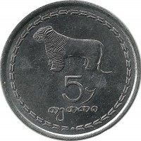 Монета 5 тетри, 1993 год. Статуя золотого льва. Грузия.